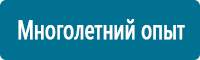 Настенные перекидные системы в Новокузнецке купить Магазин Охраны Труда fullBUILD
