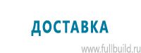 Стенды по первой медицинской помощи купить в Новокузнецке