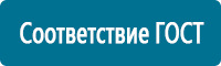 Таблички и знаки на заказ в Новокузнецке купить Магазин Охраны Труда fullBUILD