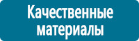 Таблички и знаки на заказ в Новокузнецке купить
