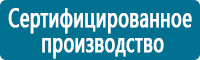 Таблички и знаки на заказ в Новокузнецке Магазин Охраны Труда fullBUILD