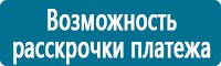Стенды по пожарной безопасности в Новокузнецке купить Магазин Охраны Труда fullBUILD