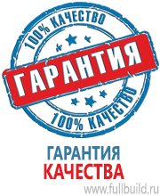 Паспорт стройки купить в Новокузнецке