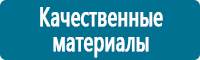 Информационные щиты в Новокузнецке