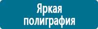 Информационные щиты в Новокузнецке