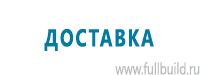 Подставки под огнетушители в Новокузнецке купить Магазин Охраны Труда fullBUILD
