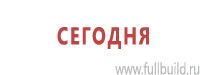 Подставки под огнетушители купить в Новокузнецке