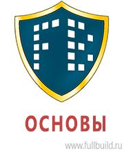 Кошма и противопожарные полотна купить в Новокузнецке
