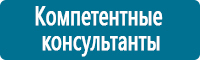 Стенды по охране труда и техники безопасности в Новокузнецке купить