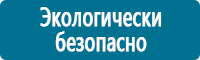 Стенды по охране труда и техники безопасности в Новокузнецке Магазин Охраны Труда fullBUILD
