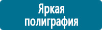 Вспомогательные таблички в Новокузнецке Магазин Охраны Труда fullBUILD