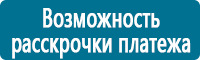 Вспомогательные таблички купить в Новокузнецке