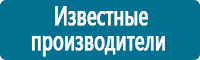 Знаки и таблички для строительных площадок в Новокузнецке Магазин Охраны Труда fullBUILD