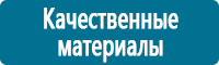 Комбинированные знаки безопасности в Новокузнецке купить