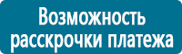 Комбинированные знаки безопасности в Новокузнецке Магазин Охраны Труда fullBUILD