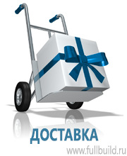 Дорожные знаки сервиса в Новокузнецке