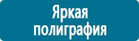 Знаки особых предписаний дорожного движения в Новокузнецке купить Магазин Охраны Труда fullBUILD