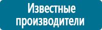 Знаки особых предписаний дорожного движения в Новокузнецке купить