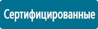 Знаки особых предписаний дорожного движения в Новокузнецке купить