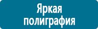 Плакаты для автотранспорта в Новокузнецке