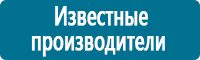 Плакаты для автотранспорта в Новокузнецке купить Магазин Охраны Труда fullBUILD