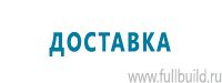 Плакаты для автотранспорта в Новокузнецке купить