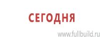Плакаты для автотранспорта в Новокузнецке
