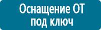 Информационные знаки дорожного движения в Новокузнецке купить Магазин Охраны Труда fullBUILD