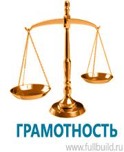 Информационные знаки дорожного движения в Новокузнецке