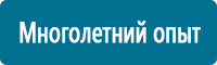 Стенды по безопасности дорожного движения в Новокузнецке купить