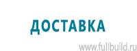 Светодиодные дорожные знаки купить в Новокузнецке