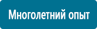 Дорожные знаки дополнительной информации в Новокузнецке купить