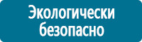 Запрещающие знаки дорожного движения в Новокузнецке купить Магазин Охраны Труда fullBUILD