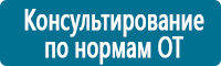 Фотолюминесцентные знаки в Новокузнецке