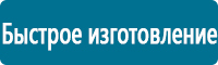 Плакаты по безопасности труда в Новокузнецке купить Магазин Охраны Труда fullBUILD