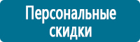 Плакаты по безопасности труда купить в Новокузнецке