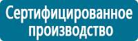 Плакаты по газоопасным работам в Новокузнецке купить