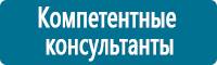 Плакаты по гражданской обороне в Новокузнецке купить Магазин Охраны Труда fullBUILD