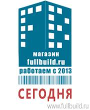 Плакаты по гражданской обороне в Новокузнецке купить