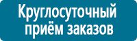 Предписывающие знаки дорожного движения в Новокузнецке купить Магазин Охраны Труда fullBUILD