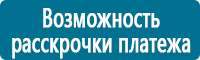 Плакаты по медицинской помощи в Новокузнецке купить Магазин Охраны Труда fullBUILD