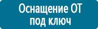 Плакаты по медицинской помощи в Новокузнецке купить Магазин Охраны Труда fullBUILD