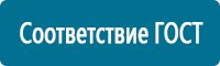 Плакаты по охраны труда и техники безопасности в Новокузнецке купить Магазин Охраны Труда fullBUILD