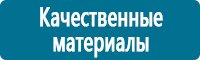 Плакаты по охраны труда и техники безопасности в Новокузнецке купить