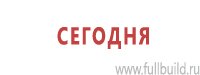 Плакаты по охраны труда и техники безопасности купить в Новокузнецке