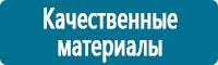 Плакаты по химической безопасности в Новокузнецке купить Магазин Охраны Труда fullBUILD