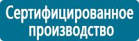 Плакаты по электробезопасности в Новокузнецке купить Магазин Охраны Труда fullBUILD